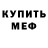 Бутират BDO 33% Dead Melnik