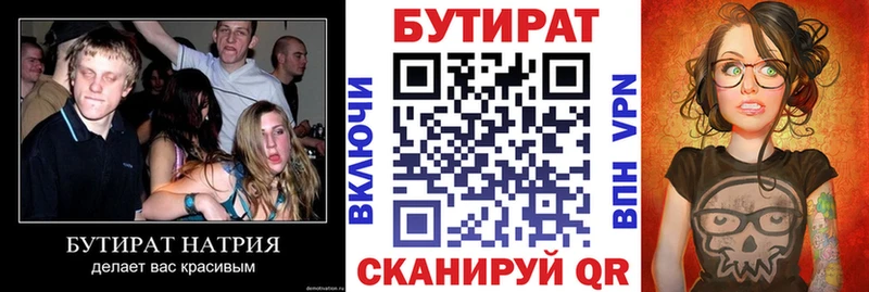 Купить где  Бородино  Бутират жидкий экстази 
