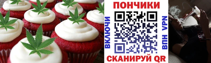 Еда ТГК марихуана  Купить где  Бородино 