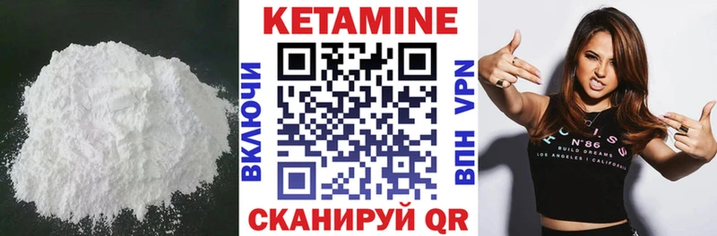 КЕТАМИН ketamine  Купить где  Бородино 