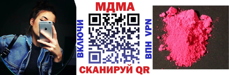 Купить закладки  Бородино  MDMA VHQ 