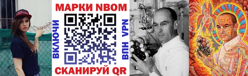 Купить закладки Бородино Марки N-bome 1500мкг